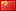 Skype China Flag