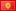 Skype Kyrgyz Republic Flag