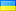 Skype Ukraine Flag